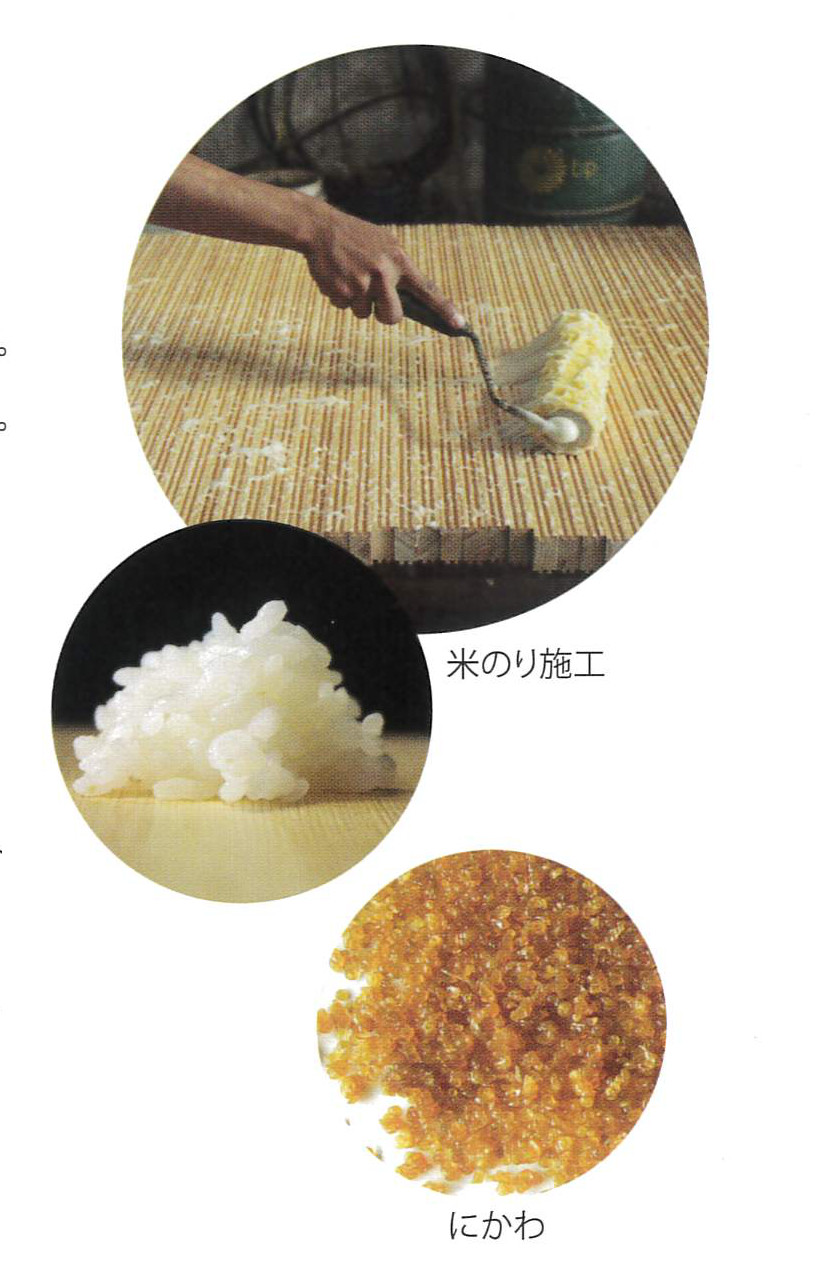 米のり施工